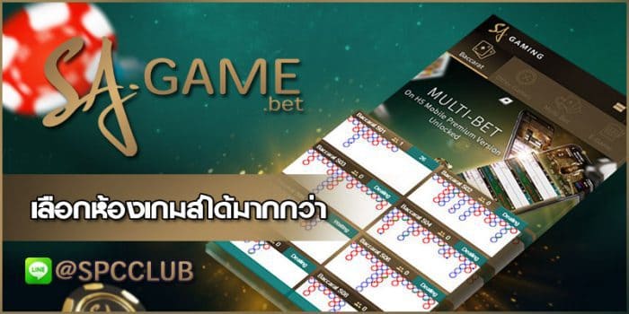 เล่น sa game ฝากถอนไม่มีขั้นต่ำ 100 บาท