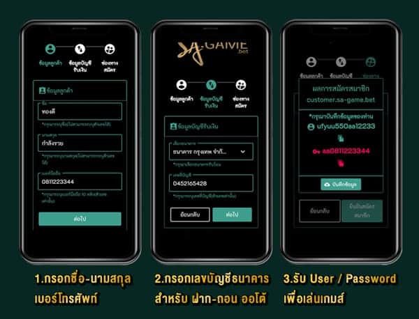 วิธีการสมัครบาคาร่าเว็บตรง