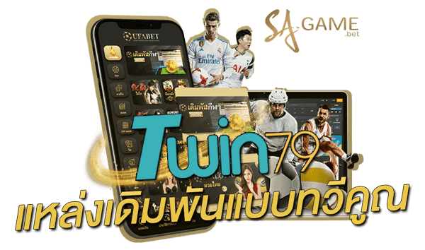 twin79