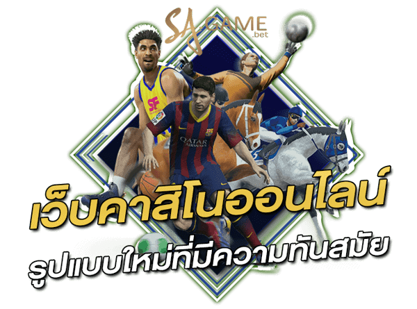 WTF55 เว็บคาสิโนออนไลน์รูปแบบใหม่ที่มีความทันสมัย