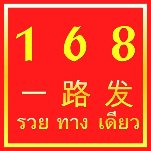 168