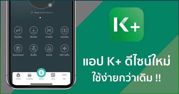 K PLUS