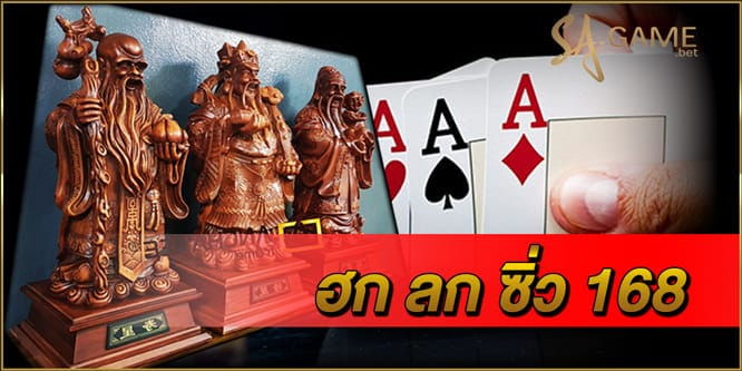 บาคาร่า 168