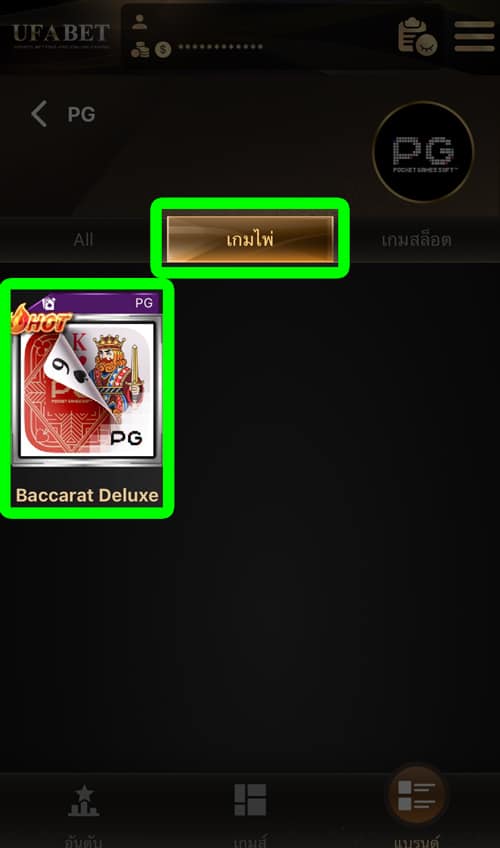 ทางเข้า baccarat deluxe