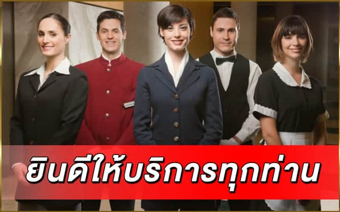 เกี่ยวกับเรา