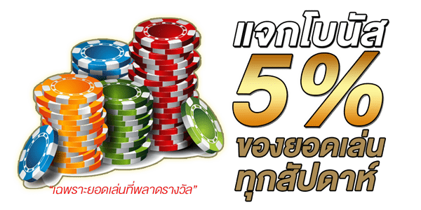 สมัครบาคาร่า