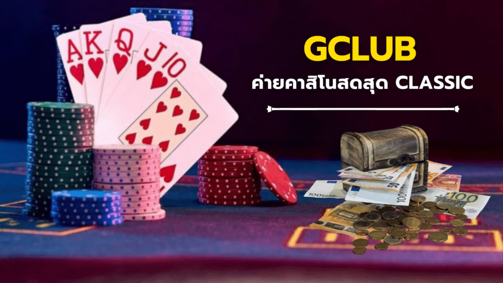 GCLUB