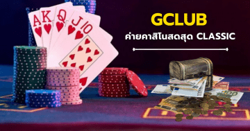 GCLUB