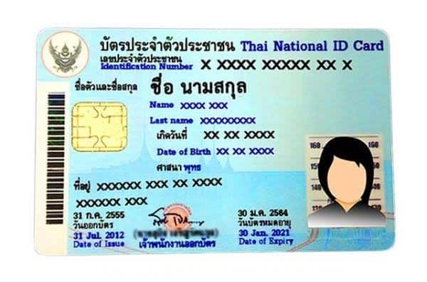 ตัวอย่างบัตรประจำตัวประชาชน