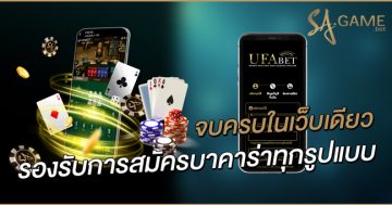 sa-game.bet-รองรับการสมัครบาคาร่าทุกรูปแบบ