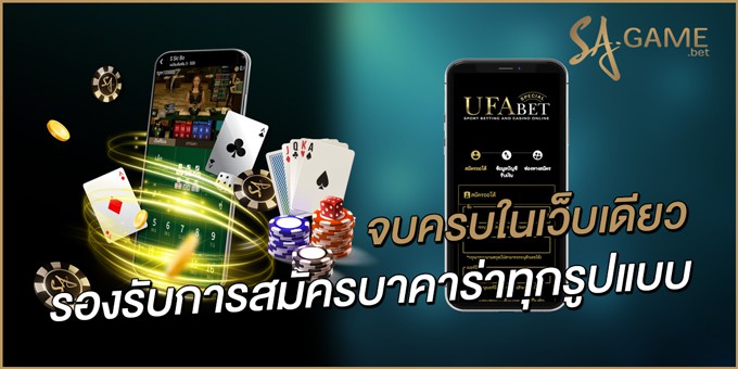 sa-game.org-รองรับการสมัครบาคาร่าทุกรูปแบบ