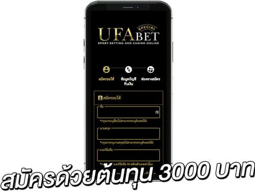 สมัครด้วยต้นทุน-3000-บาท