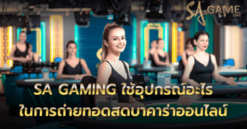 Studio SA GAMING