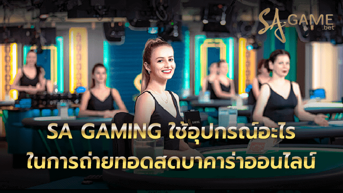 Studio SA GAMING