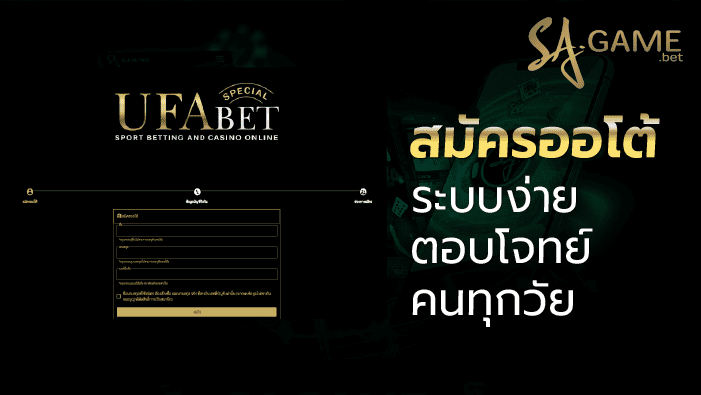 sa gamingสมัครออโต้ตอบโจทย์ทุกวัย