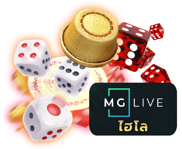 ไฮโลMG live