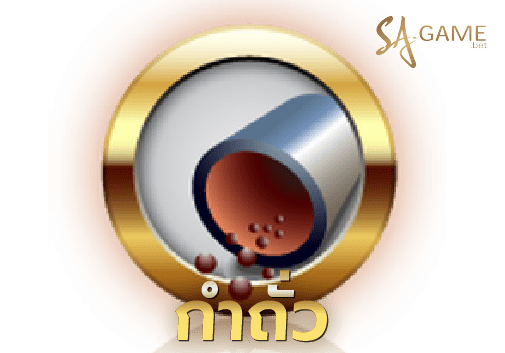 กำถั่ว