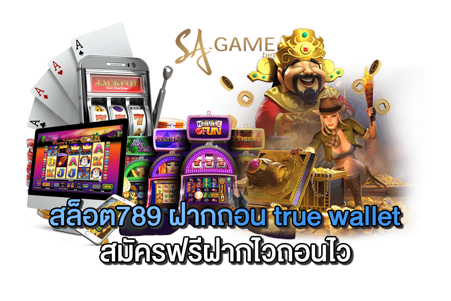 สล็อต789-ฝากถอน-true-wallet