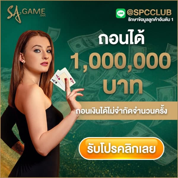 โปรสล็อตสมาชิกใหม่ ฝาก 1 รับ 100 วอเลท