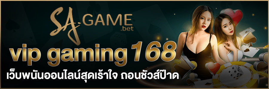 vip gaming 168