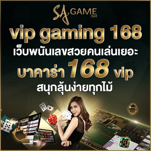 gaming บาคาร่า