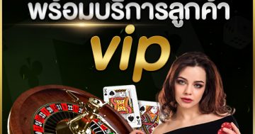 VIP