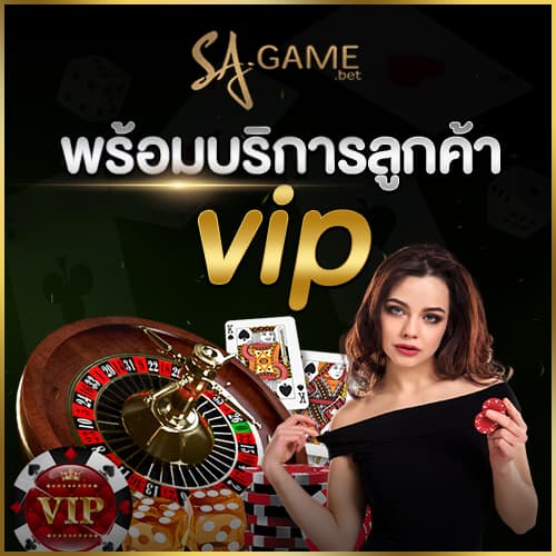 VIP