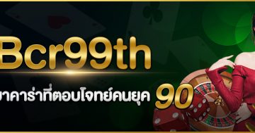 Bcr99th