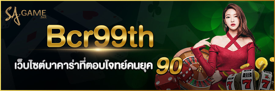 Bcr99th
