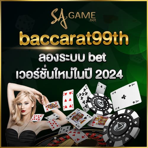 baccarat99th