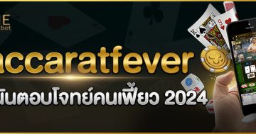 baccaratfever