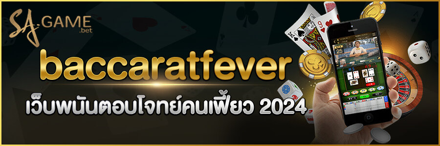 baccaratfever