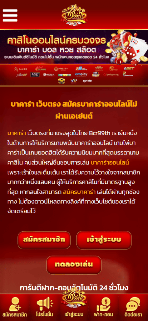 baccarat99.com