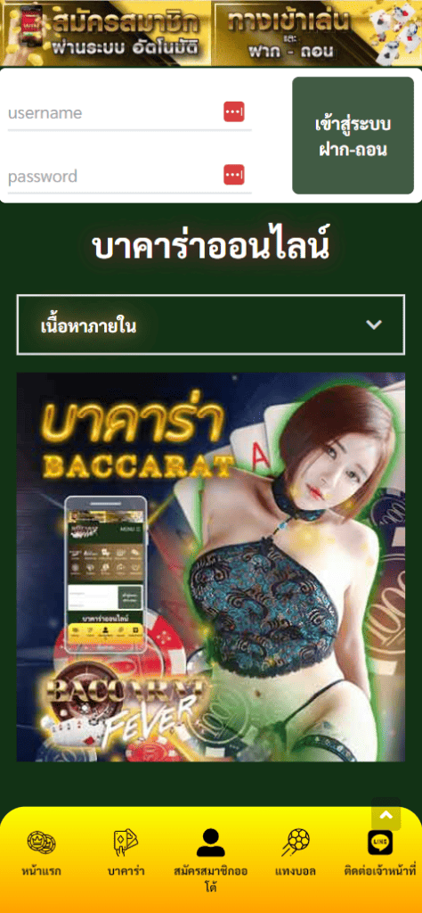 baccaratfever