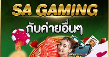 การเปรียบเทียบผลิตภัณฑ์