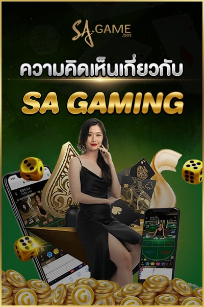 ความคิดเห็น