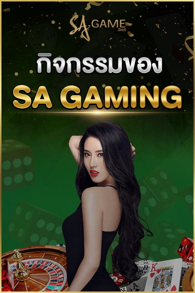 กิจกรรม