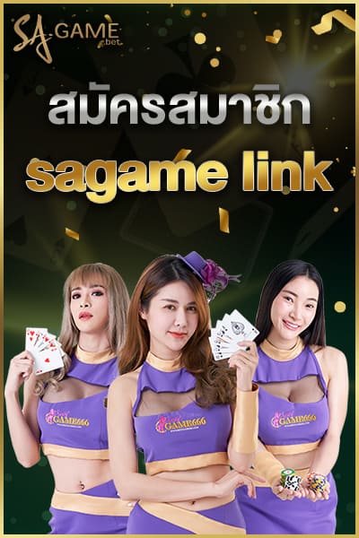 สมัครสมาชิก sagame link