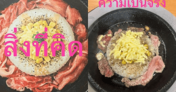 หนุ่มสั่งกระทะร้อน