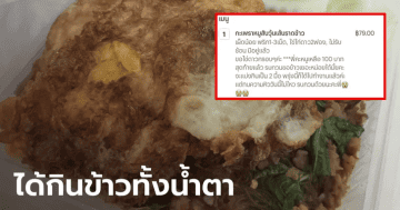 สาวสั่งข้าวร้านประจำ