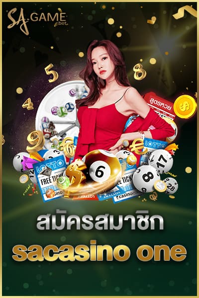 สมัครสมาชิก sacasino one