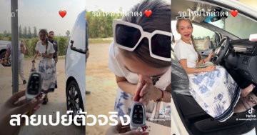 เปย์รถหรูให้นุ่นดำดง