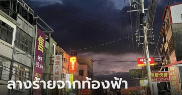 บอกลางร้ายก่อนเกิดแผ่นดินไหว