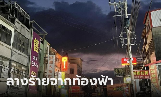 บอกลางร้ายก่อนเกิดแผ่นดินไหว