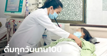 สาวป่วยไตวาย