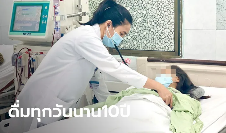 สาวป่วยไตวาย
