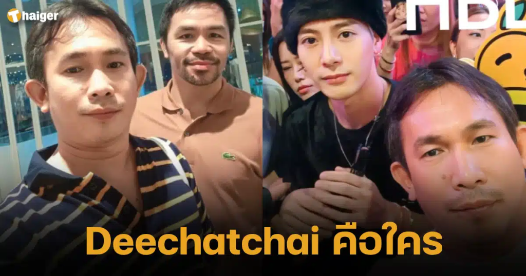 DeeChatchai