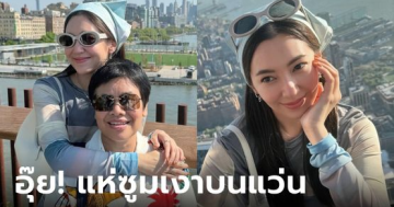 เบลล่า ราณี