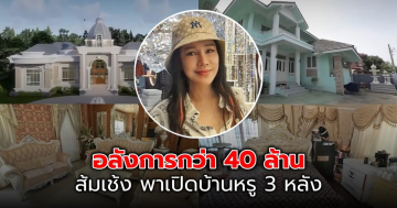ส้มเช้งสามช่า