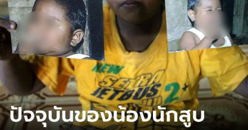 เด็ก 2 ขวบสูบบุหรี่